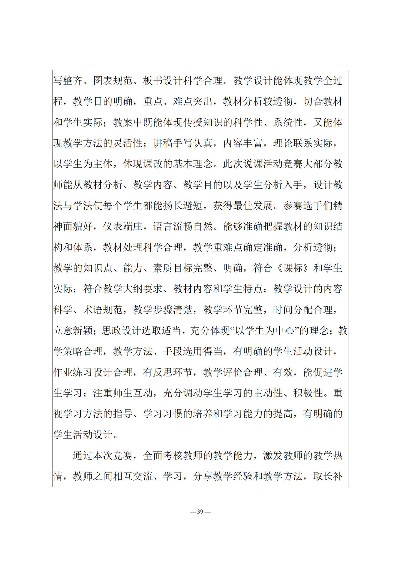 《南阳中医药学校质量报告（2023年度）》_20231221165241_38.jpg