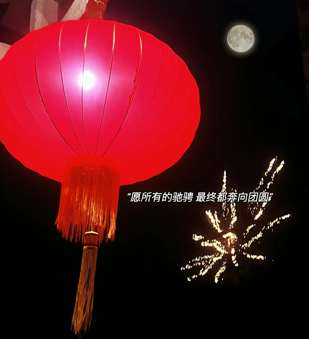 元宵3.png
