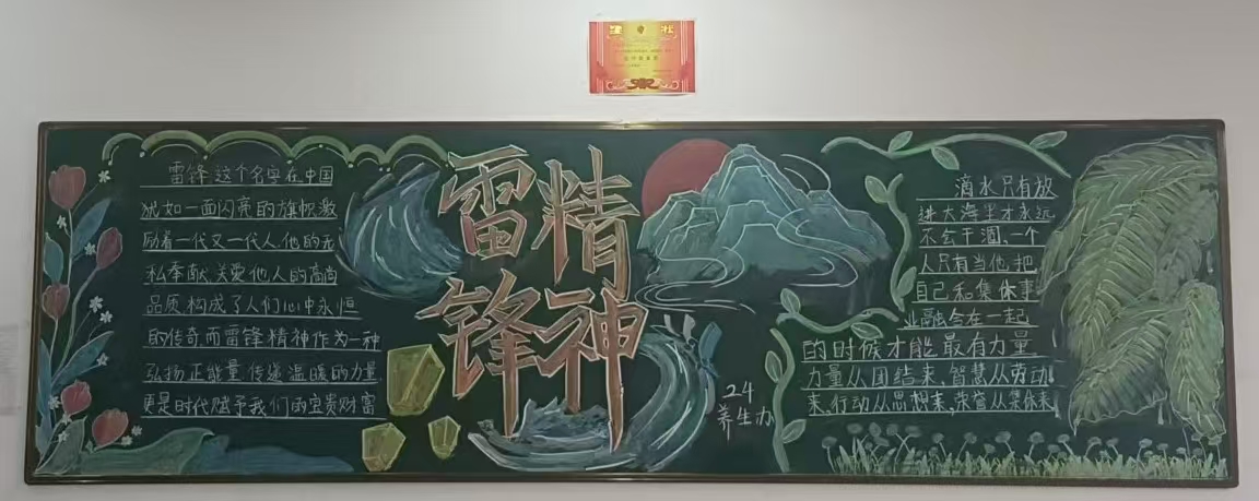 板报2.jpg